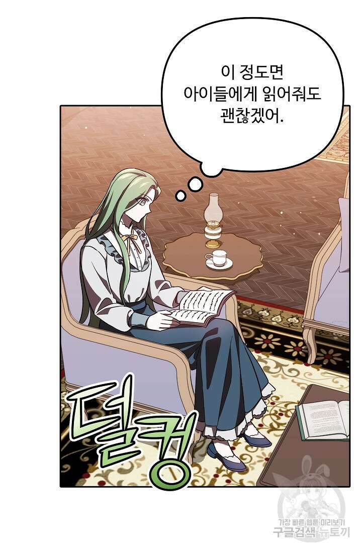 공포게임 조연인데요, 죽이지 마세요 9화 16