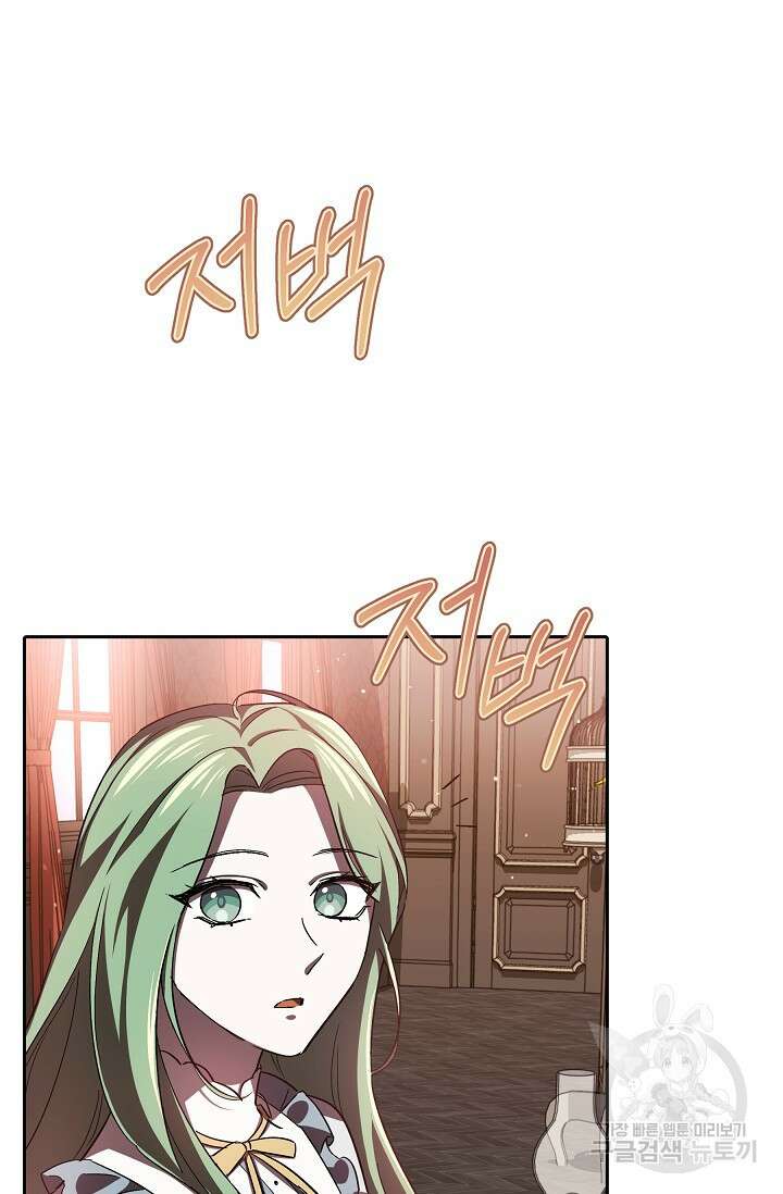 공포게임 조연인데요, 죽이지 마세요 9화 17