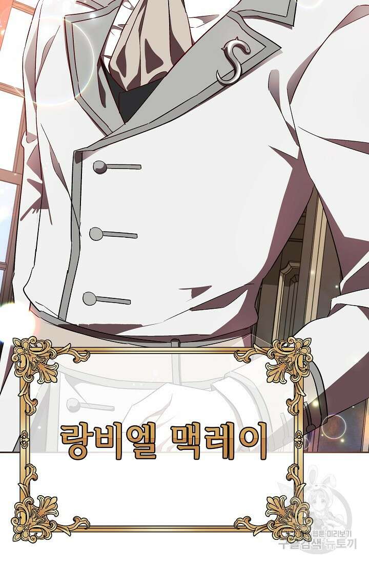 공포게임 조연인데요, 죽이지 마세요 9화 19