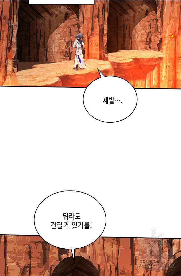 무련전봉 915화 3