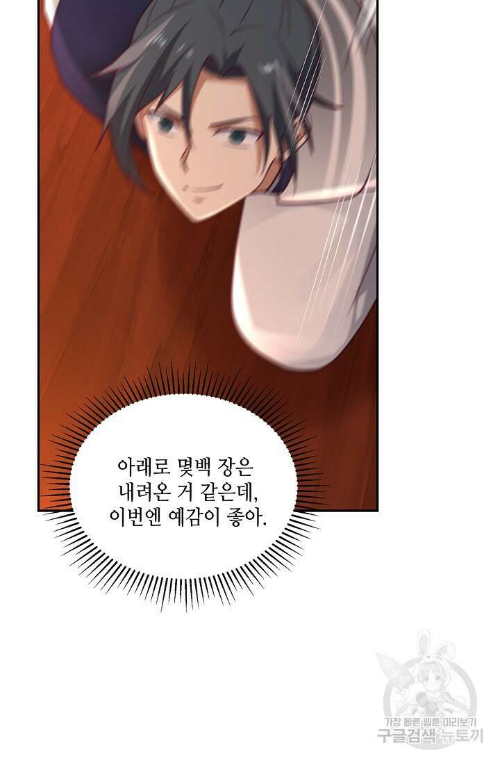 무련전봉 915화 8