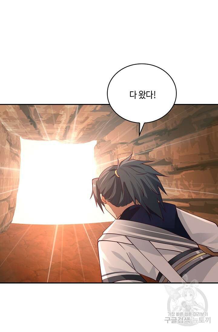 무련전봉 915화 9