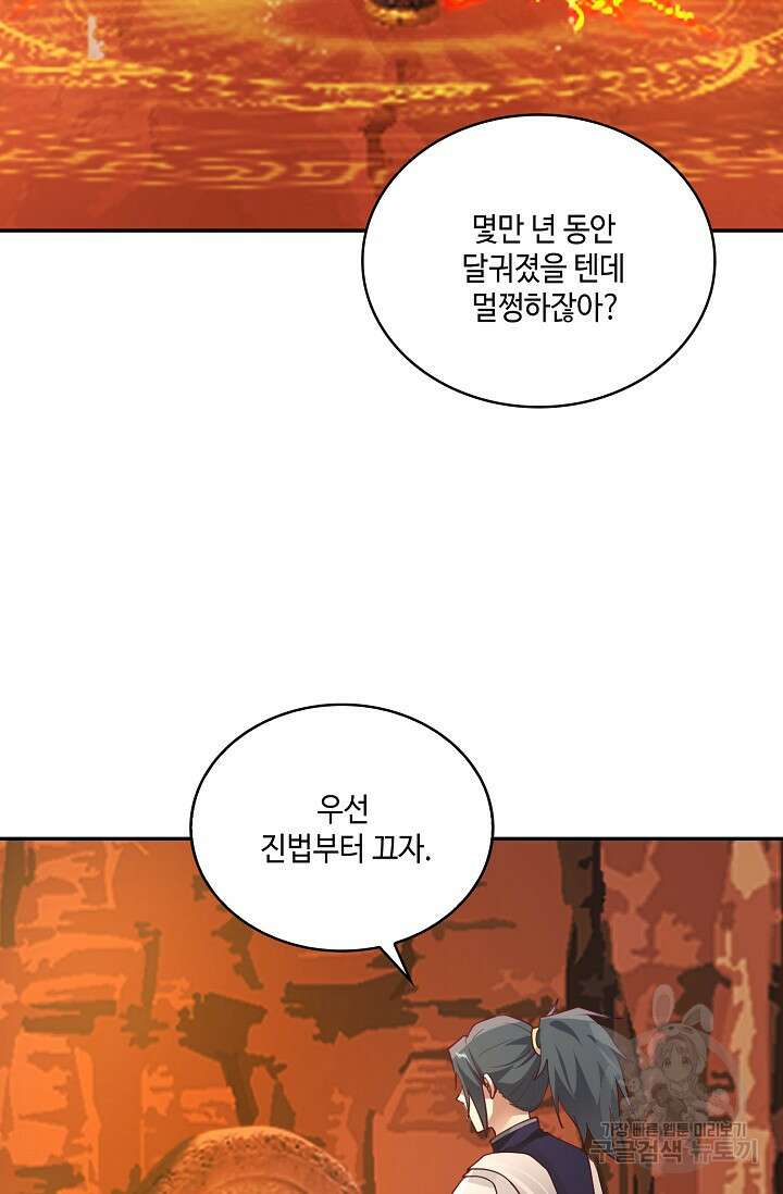 무련전봉 915화 14
