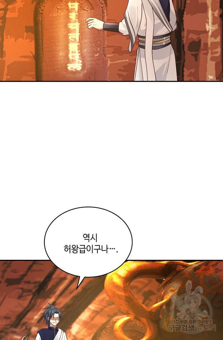 무련전봉 915화 15
