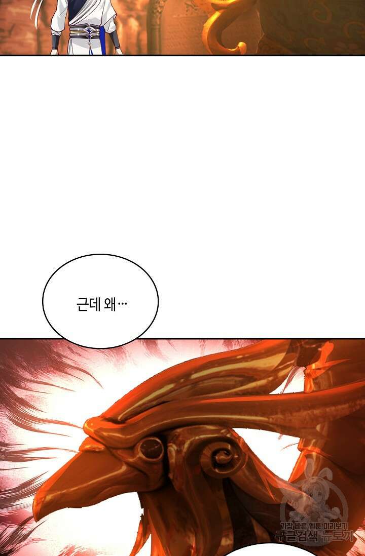 무련전봉 915화 16