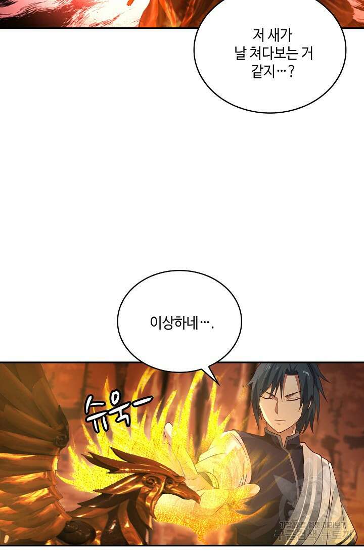 무련전봉 915화 17