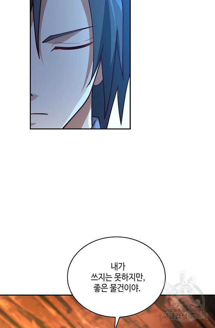 무련전봉 915화 19
