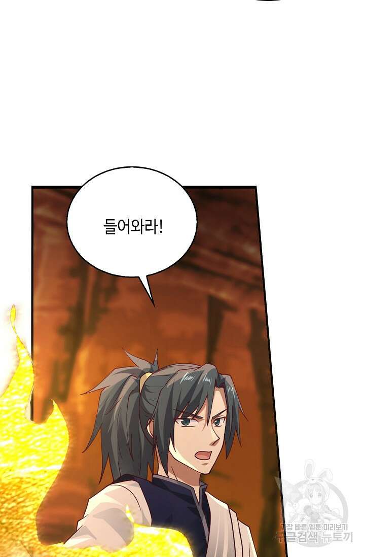 무련전봉 915화 21
