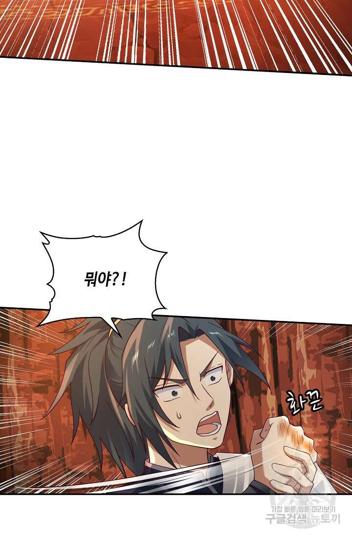 무련전봉 915화 24