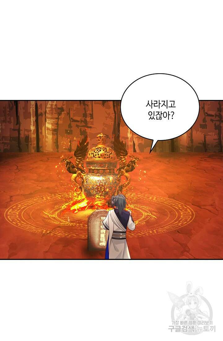 무련전봉 915화 25