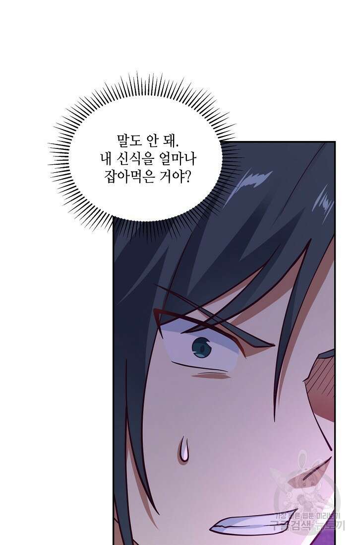무련전봉 915화 26