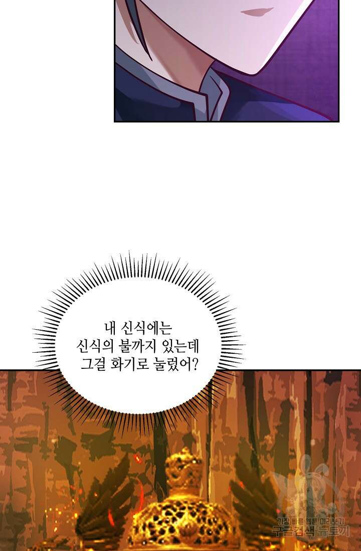 무련전봉 915화 27