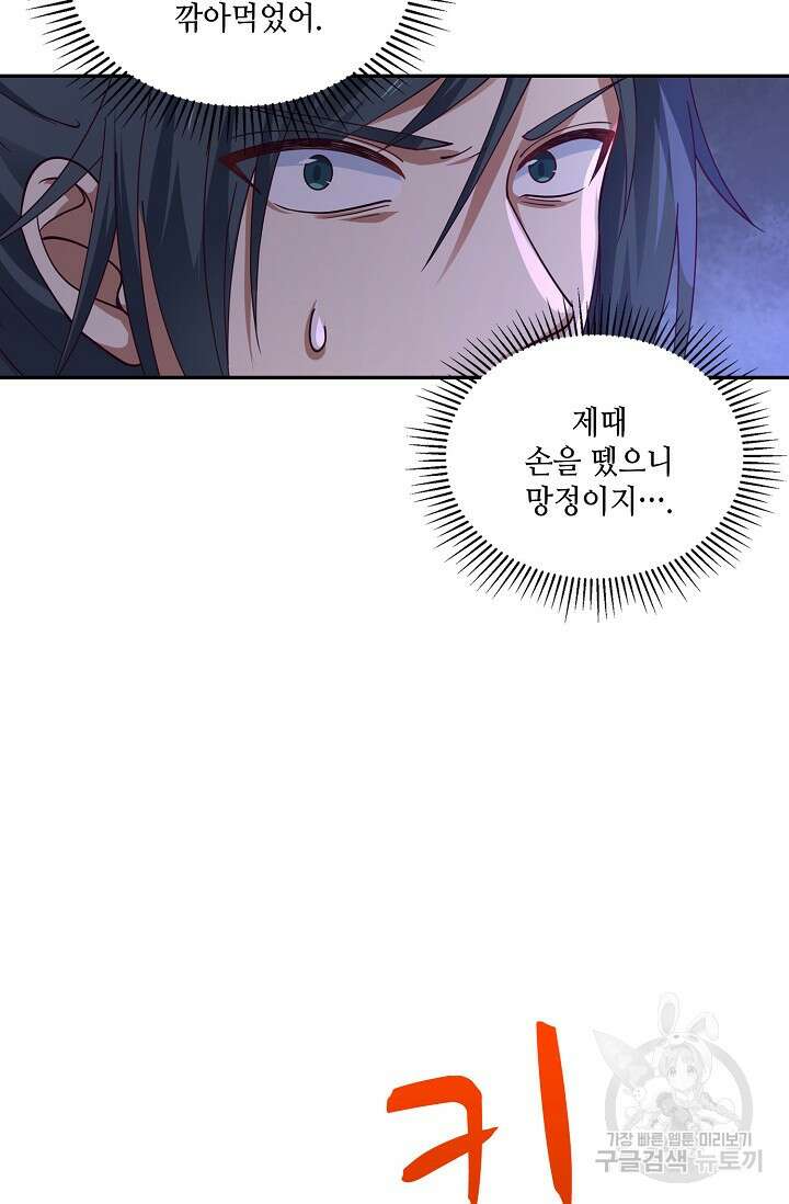 무련전봉 915화 29