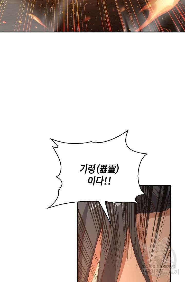 무련전봉 915화 31