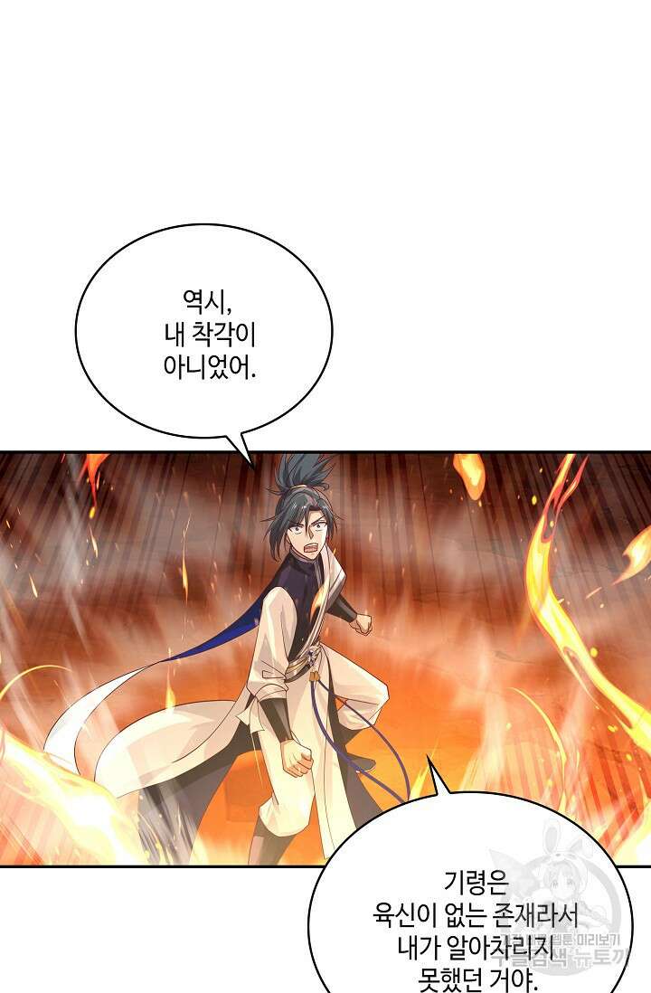 무련전봉 915화 33