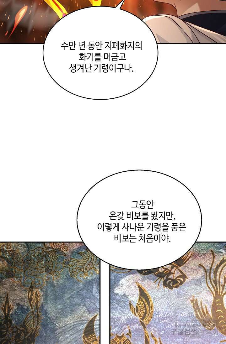 무련전봉 915화 35