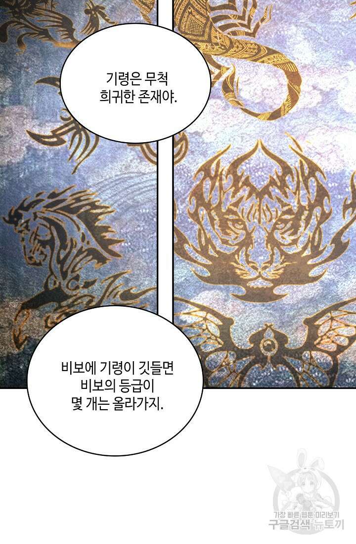 무련전봉 915화 36