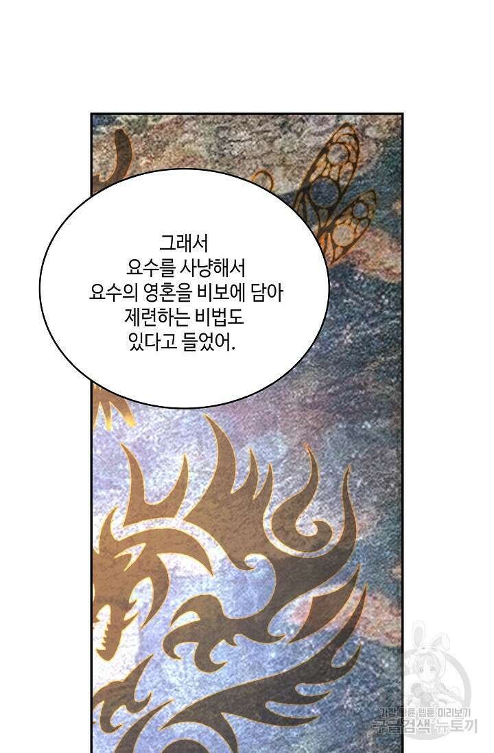 무련전봉 915화 37