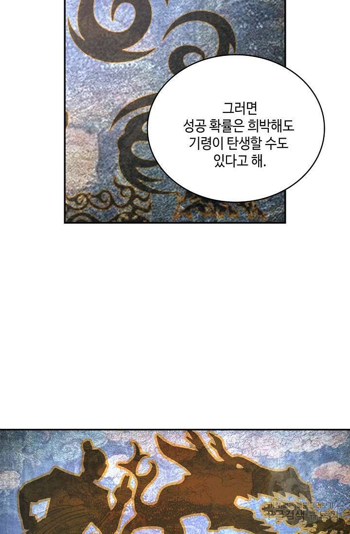 무련전봉 915화 38
