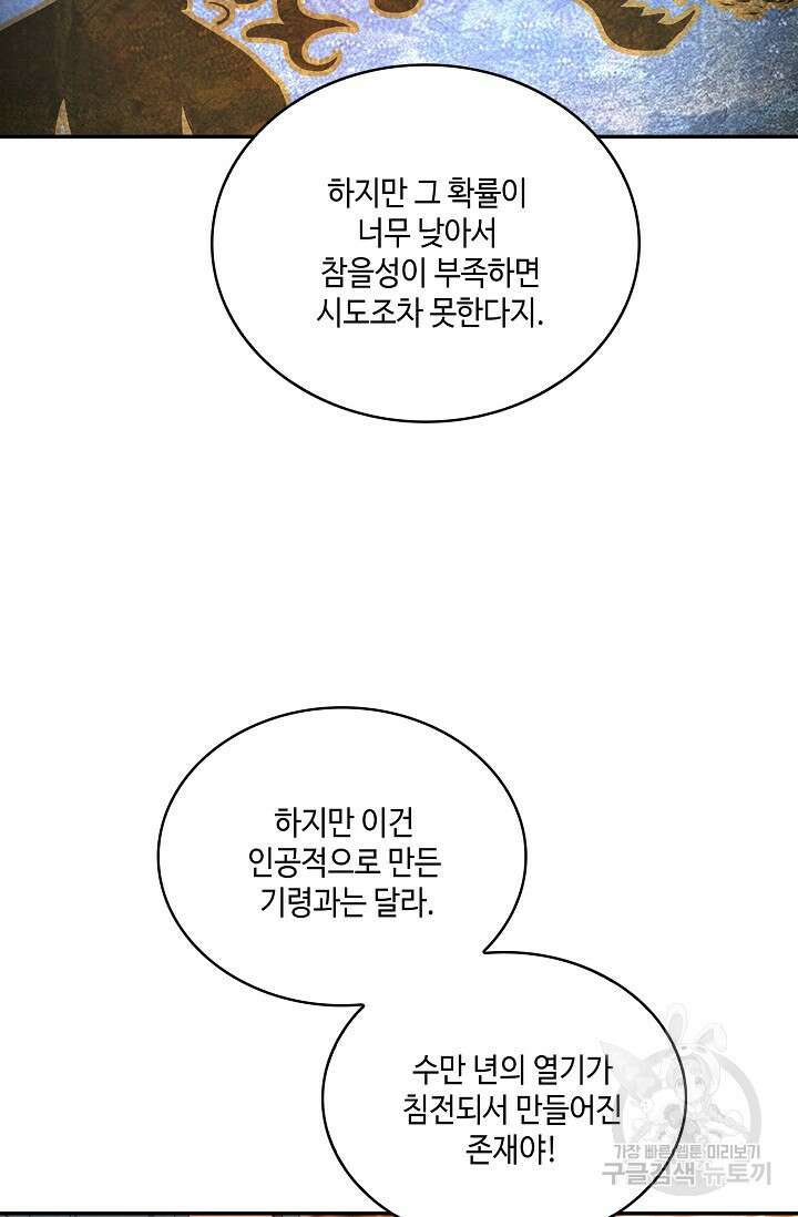 무련전봉 915화 39