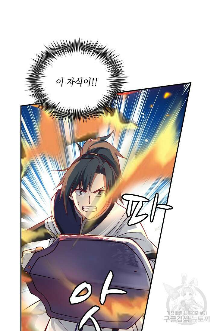 무련전봉 915화 46