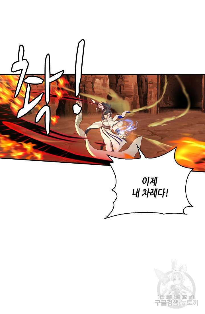 무련전봉 915화 49