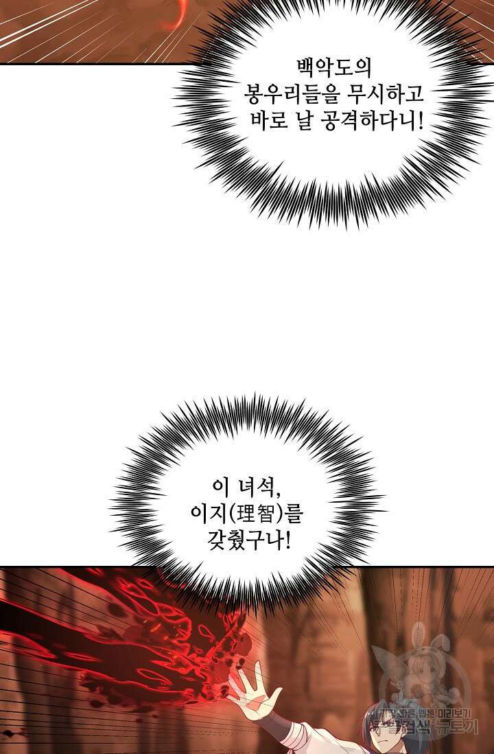 무련전봉 915화 54
