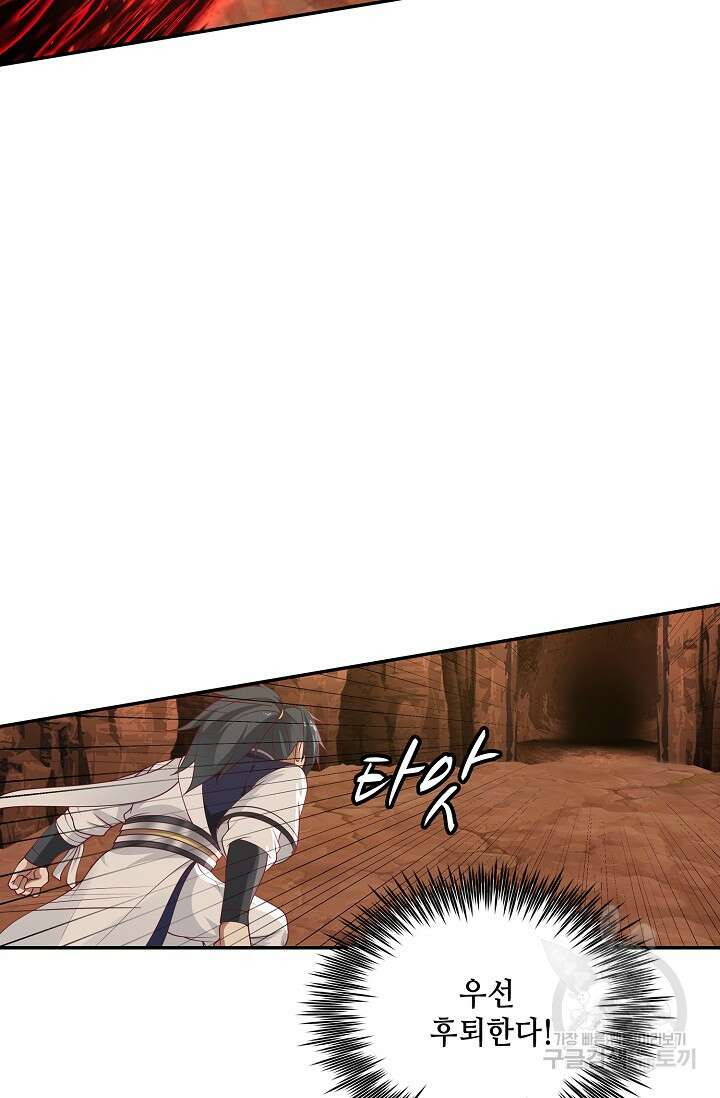 무련전봉 915화 56