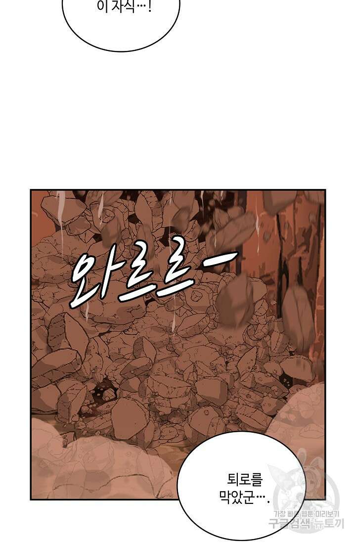 무련전봉 915화 58