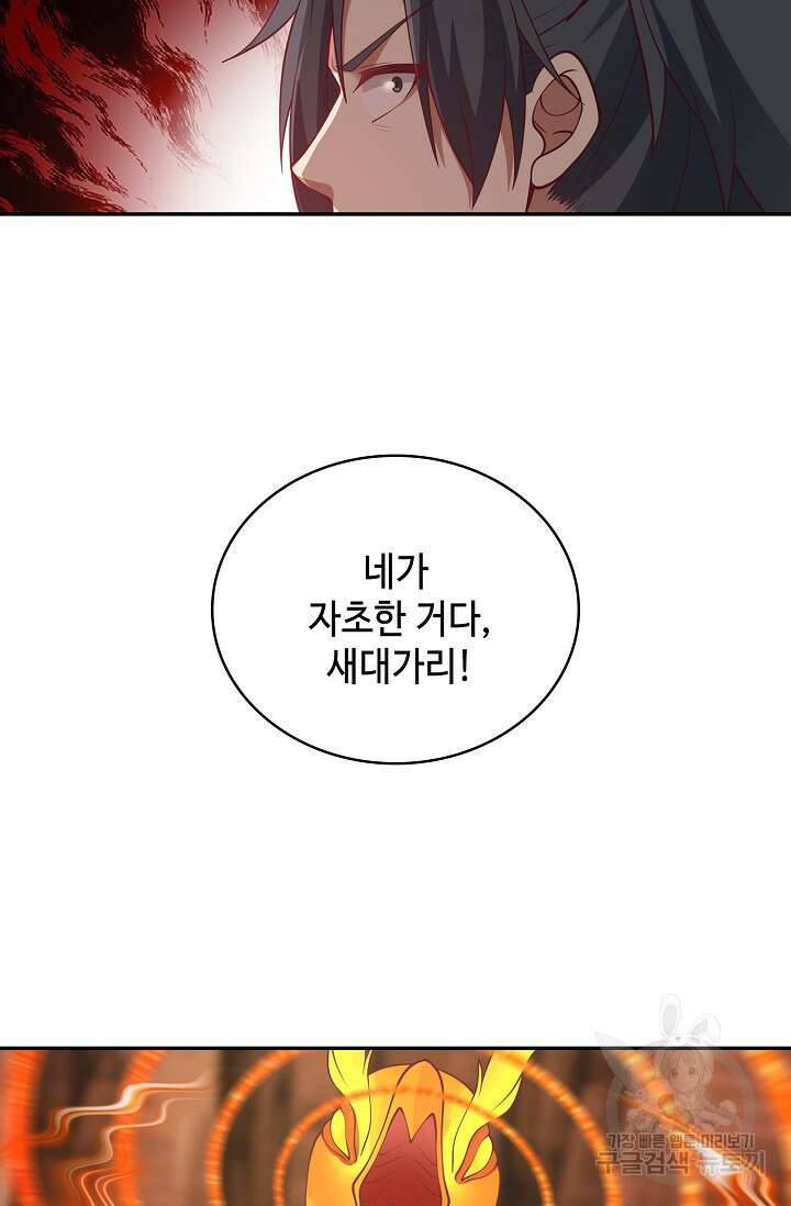 무련전봉 915화 60