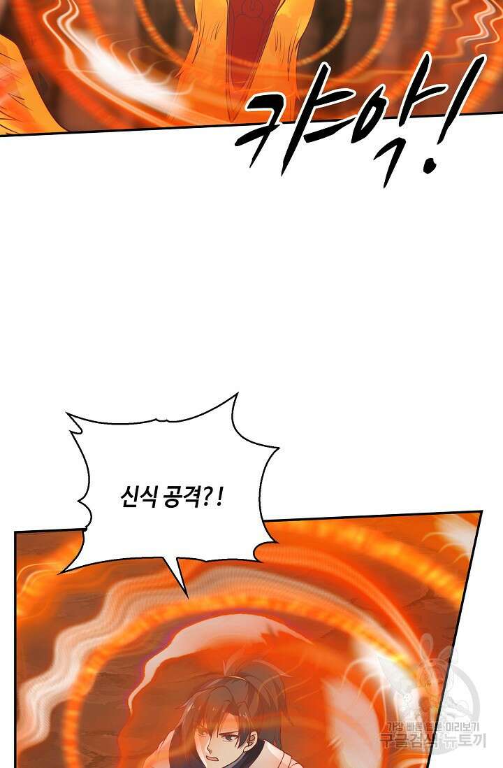 무련전봉 915화 61