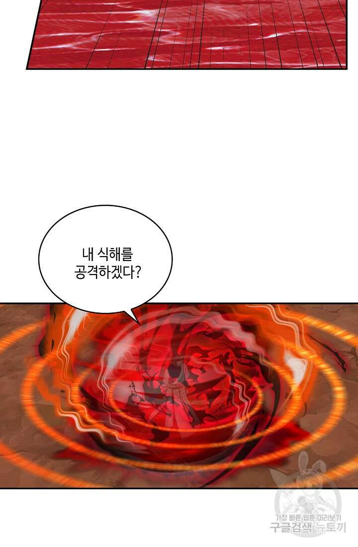 무련전봉 915화 64