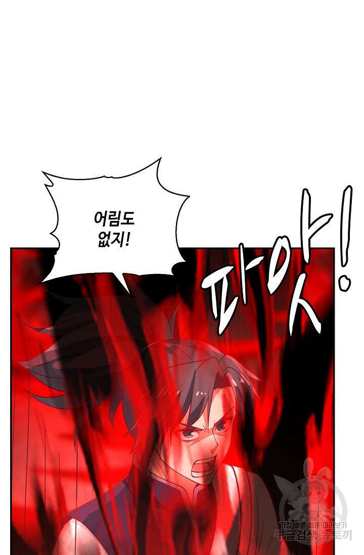 무련전봉 915화 65