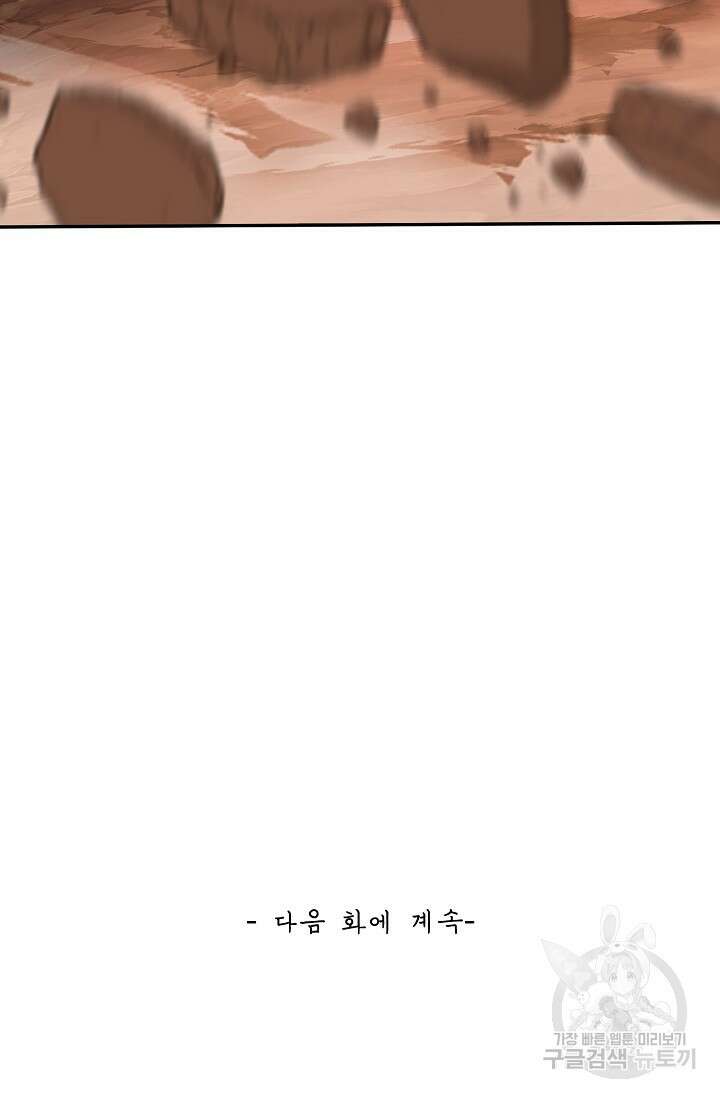 무련전봉 915화 72