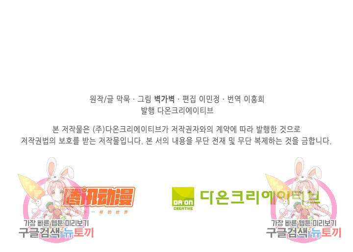 무련전봉 915화 73