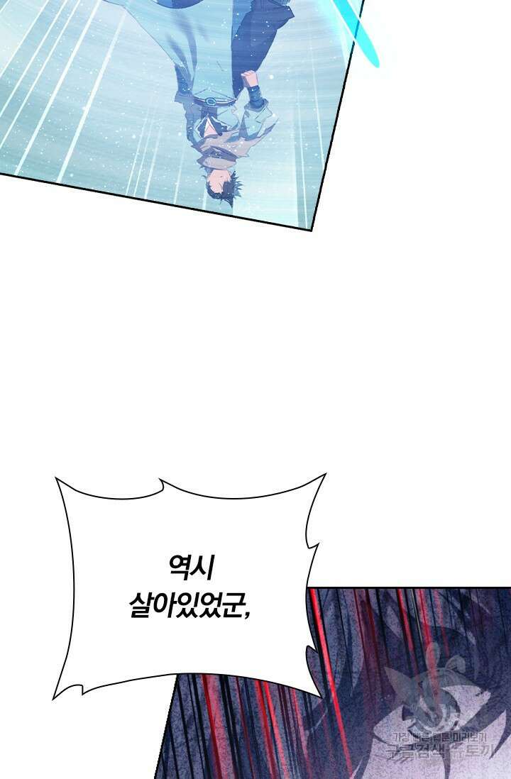 학사신공 선계편 48화 3