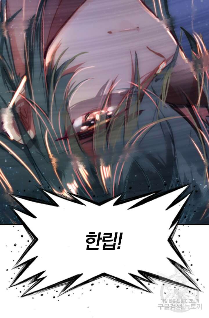 학사신공 선계편 48화 5