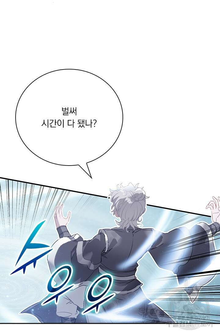 학사신공 선계편 48화 6