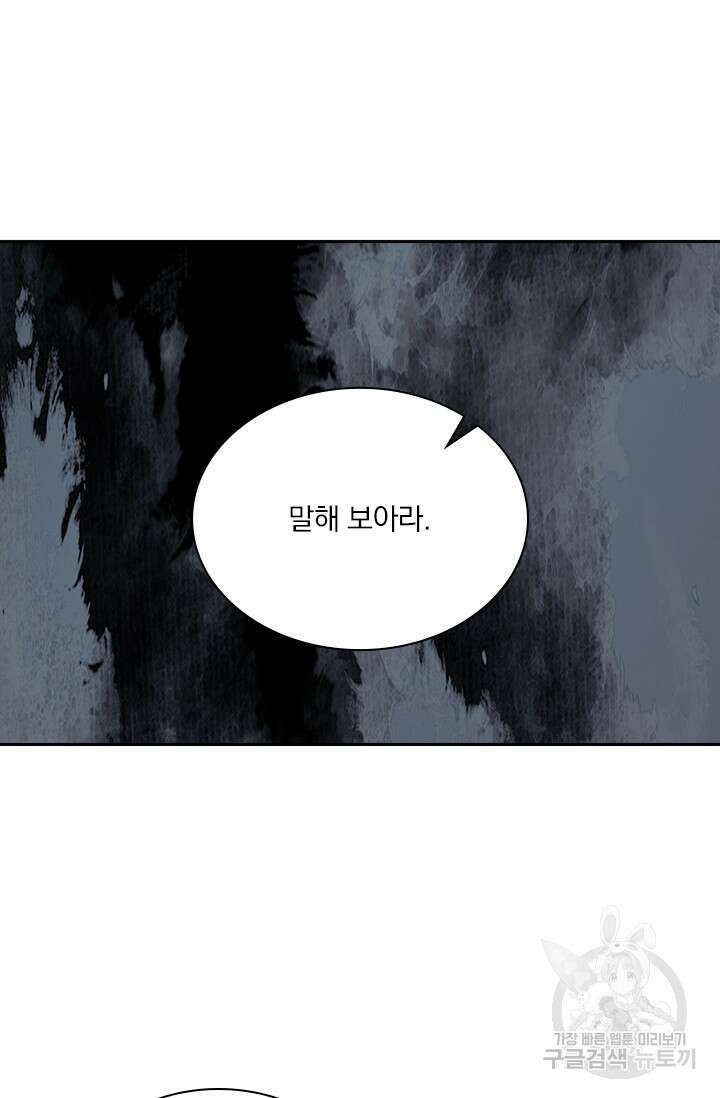 학사신공 선계편 48화 8