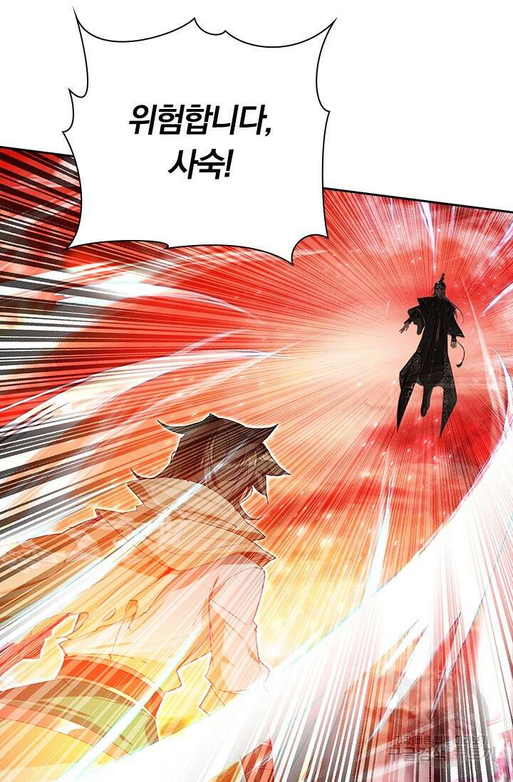 학사신공 선계편 58화 7