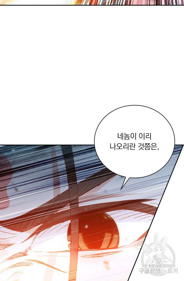학사신공 선계편 58화 8