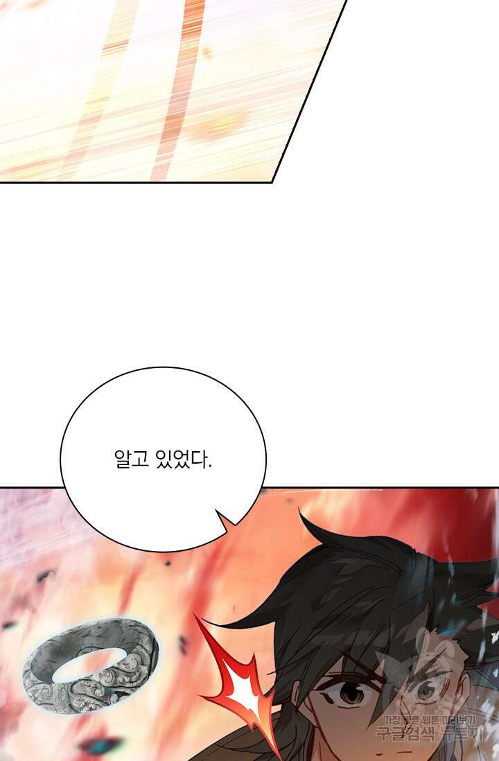 학사신공 선계편 58화 9
