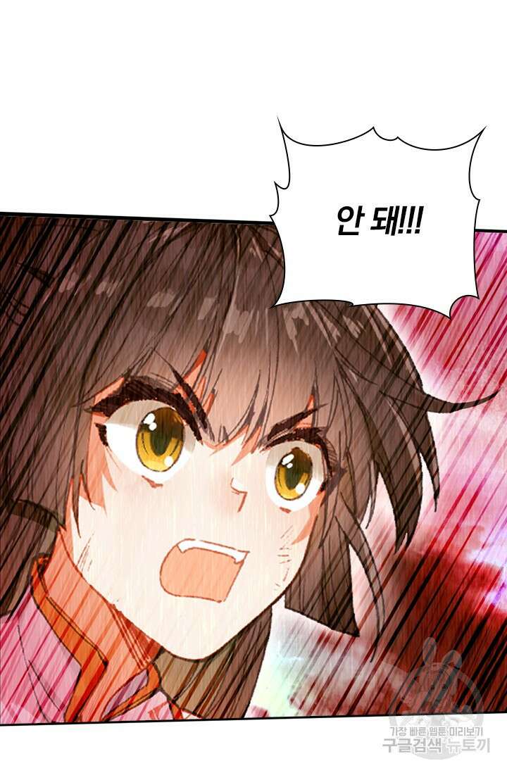 학사신공 선계편 58화 17