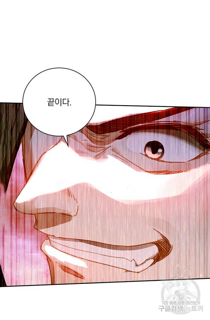 학사신공 선계편 58화 18