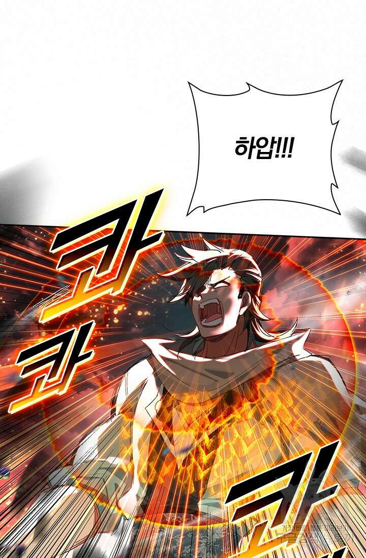 학사신공 선계편 58화 21