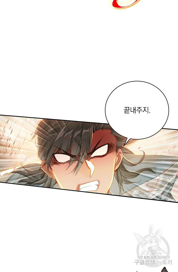 학사신공 선계편 58화 26