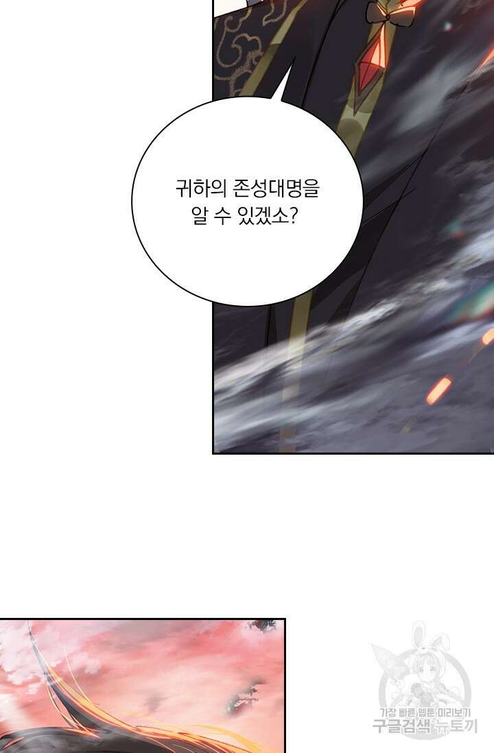 학사신공 선계편 58화 34