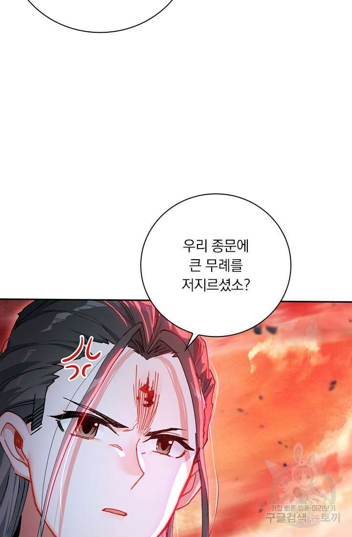 학사신공 선계편 58화 37