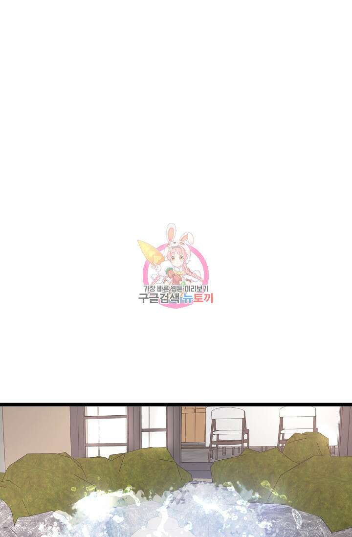 햇빛 샤워 19화 1