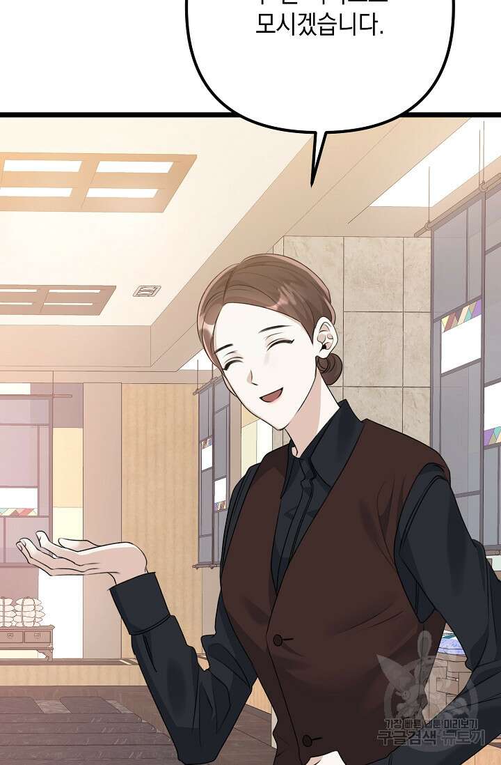 햇빛 샤워 19화 3